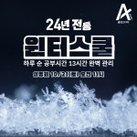 올댓스터디학원