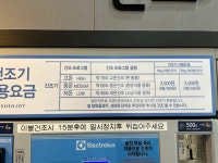 워시엔조이 셀프빨래방 태안점