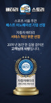 노원 배터리 자동차 밧데리