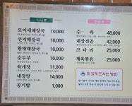 모이세해장국