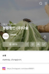 농업회사법인 다솔