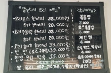 뜰안에 오리