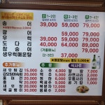 송어촌