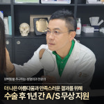 더한스메디의원