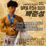 임팍토 주짓수 수원역