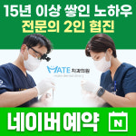 메이트치과의원