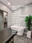 세신샵 바스 광명점