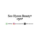 수현뷰티샵