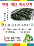 제일떡방앗간