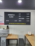 상봉칼국수