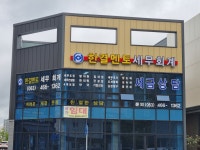 한결멘토세무회계