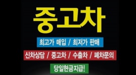 우리자동차아산중고차매매
