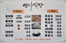 연아식당