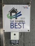 스테이식스호텔