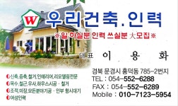 우리인력