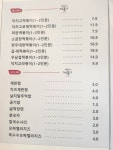 닥치고 떡볶이