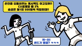 (주)센드에이 | 센드페이