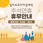밀라트프리미엄세탁