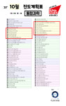 수마스터디 수학과학학원