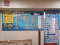 한라식당
