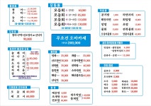 무조건회수산
