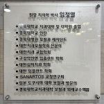 소중한이치과의원