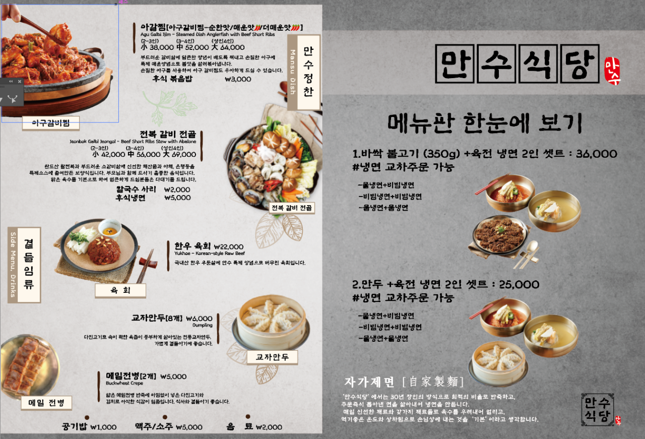 만수식당 이미지