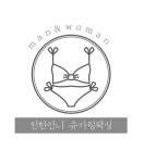 친한언니슈가링왁싱