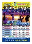 이지다이어트댄스