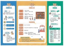 구립방젯골장난감도서관,방젯골어린이작은도서관