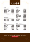 대식면가