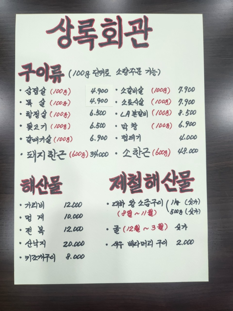 상록회관 이미지