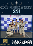 정왕경희대태권도장
