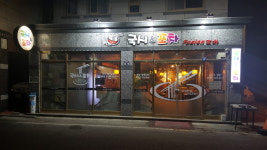 국시&포차