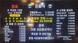 돈뼈락 복현점