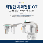 김앤김치과의원