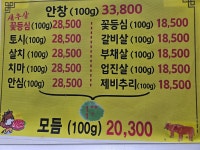 처인성한우 정육점식당