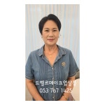 드벨르 메이크업살롱 대봉동본점