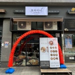 포아이니 은평뉴타운점