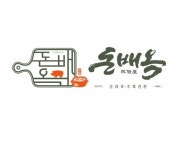 돈배옥 파주본점