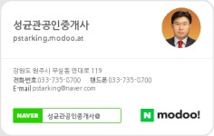 성균관공인중개사사무소