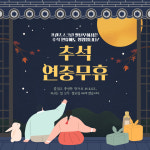 프렌즈스크린 팔탄무하점