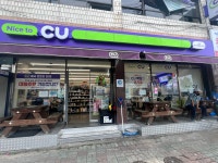 CU 순천제일대스타점