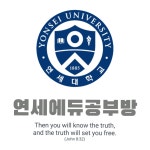 연세에듀공부방