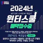 글로티스 관리형 스터디카페 구월 1호점