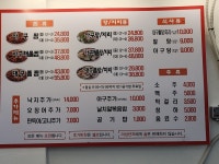 진아구찜19800 계양점