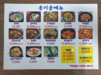 옹기골식당