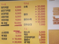 돌삐전통가마솥국밥 본점