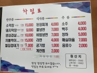 태영생막창