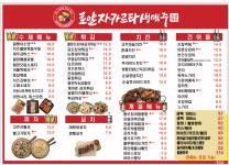 로얄자카르타 익산동산점